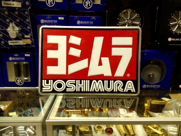 ヨシムラ / YOSHIMURA ・ プレス 看板サムネイル